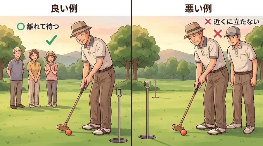 打つ人から離れて待つ良い例と、近くに立つ悪い例を対比したイラスト